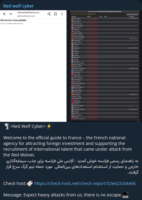 红狼网络攻击法国商业网站李白你好-实战攻防李白你好