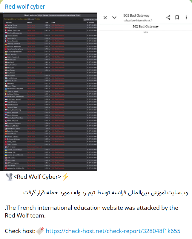 红狼网络瞄准法国教育国际网站李白你好-实战攻防李白你好