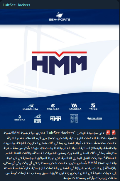 现代商船有限公司（HMM）涉嫌数据泄露李白你好-实战攻防李白你好