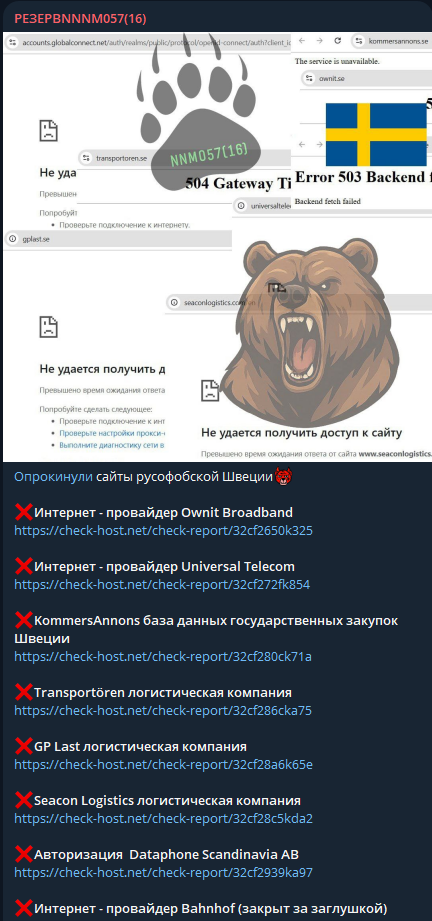 NoName针对KommersAnnons.se网站李白你好-实战攻防李白你好
